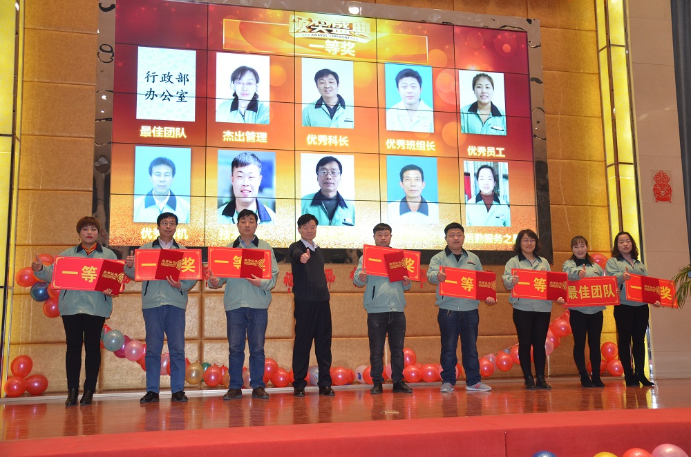 優(yōu)秀員工頒獎(jiǎng)