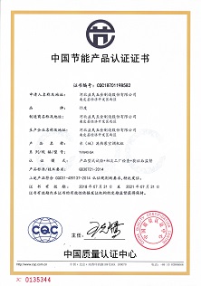 中國節(jié)能產(chǎn)品認證證書YVW40-GA.jpg