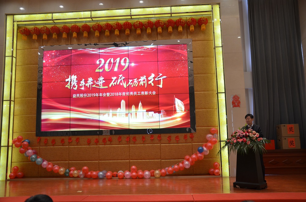 董事長發(fā)言